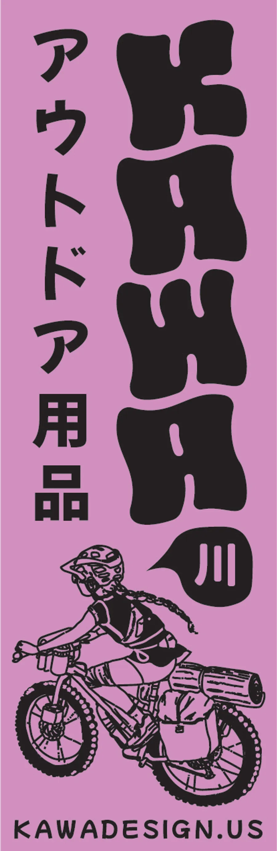 Kawa sticker designs featuring the frog and kanji